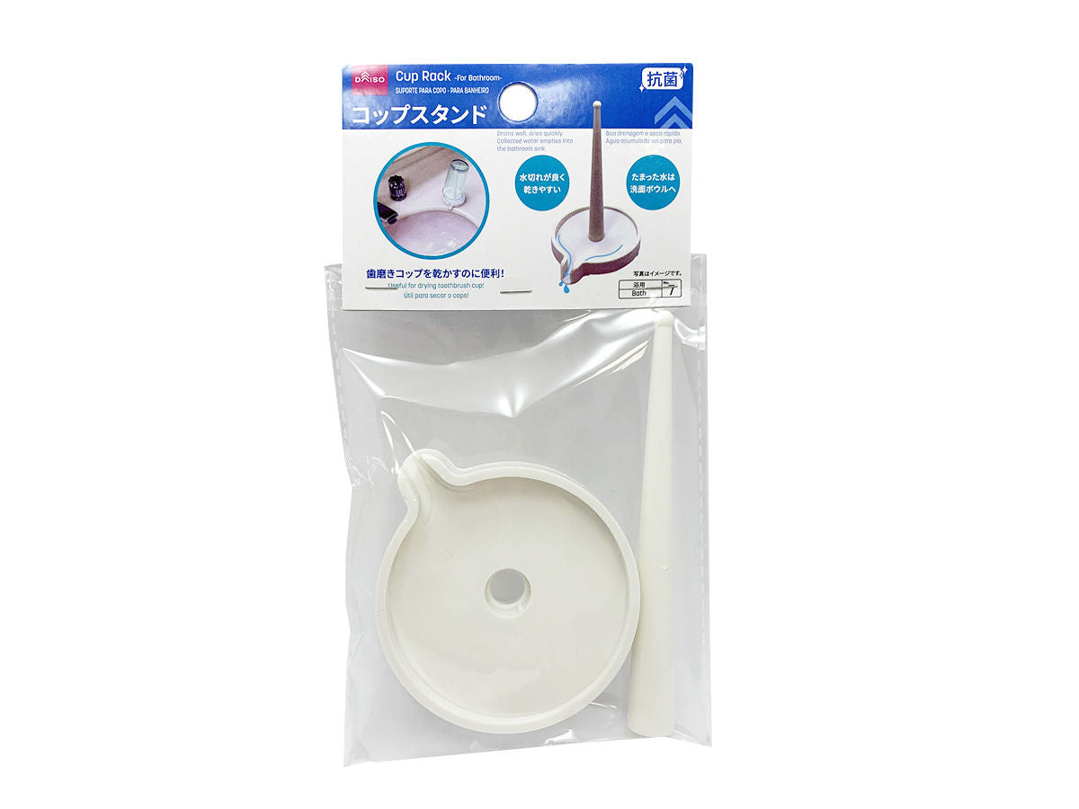 コップスタンド（洗面所用） -100均 通販 ダイソーオンラインショップ