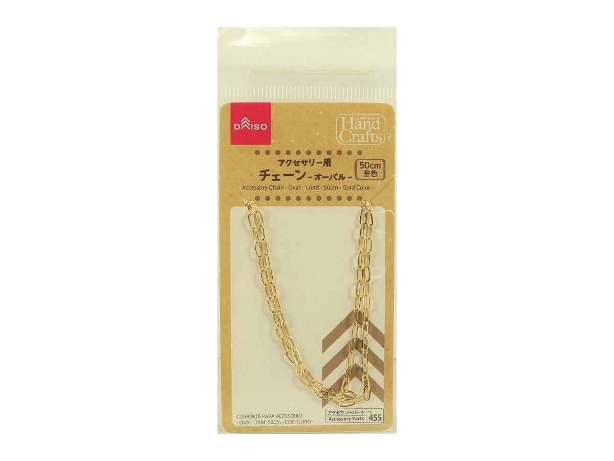 アクセサリー用チェーン（オーバル、50cm、金色） -100均 通販