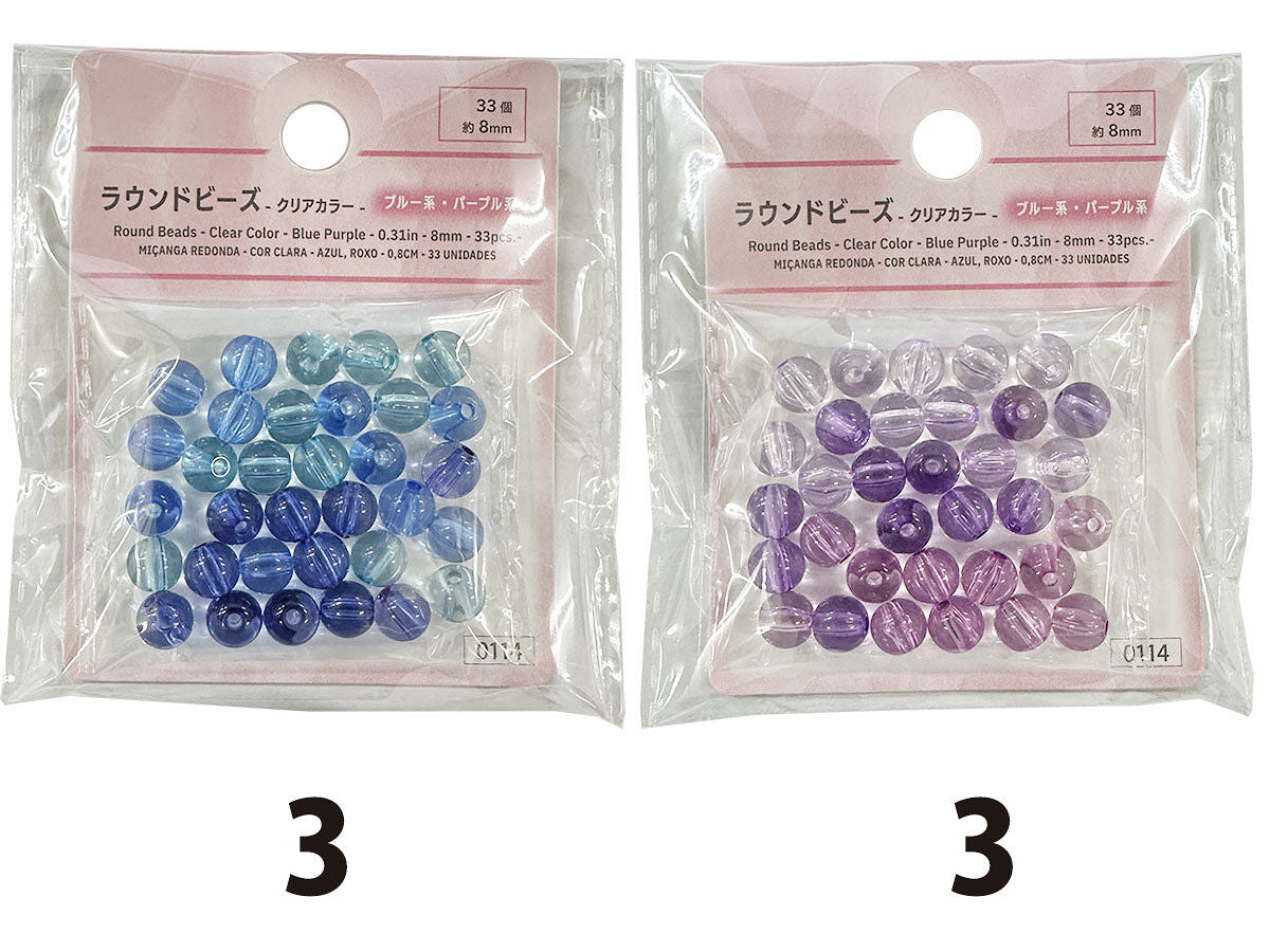 ラウンドビーズ（クリアカラー、ブルー系・パープル系、約8mm、33 
