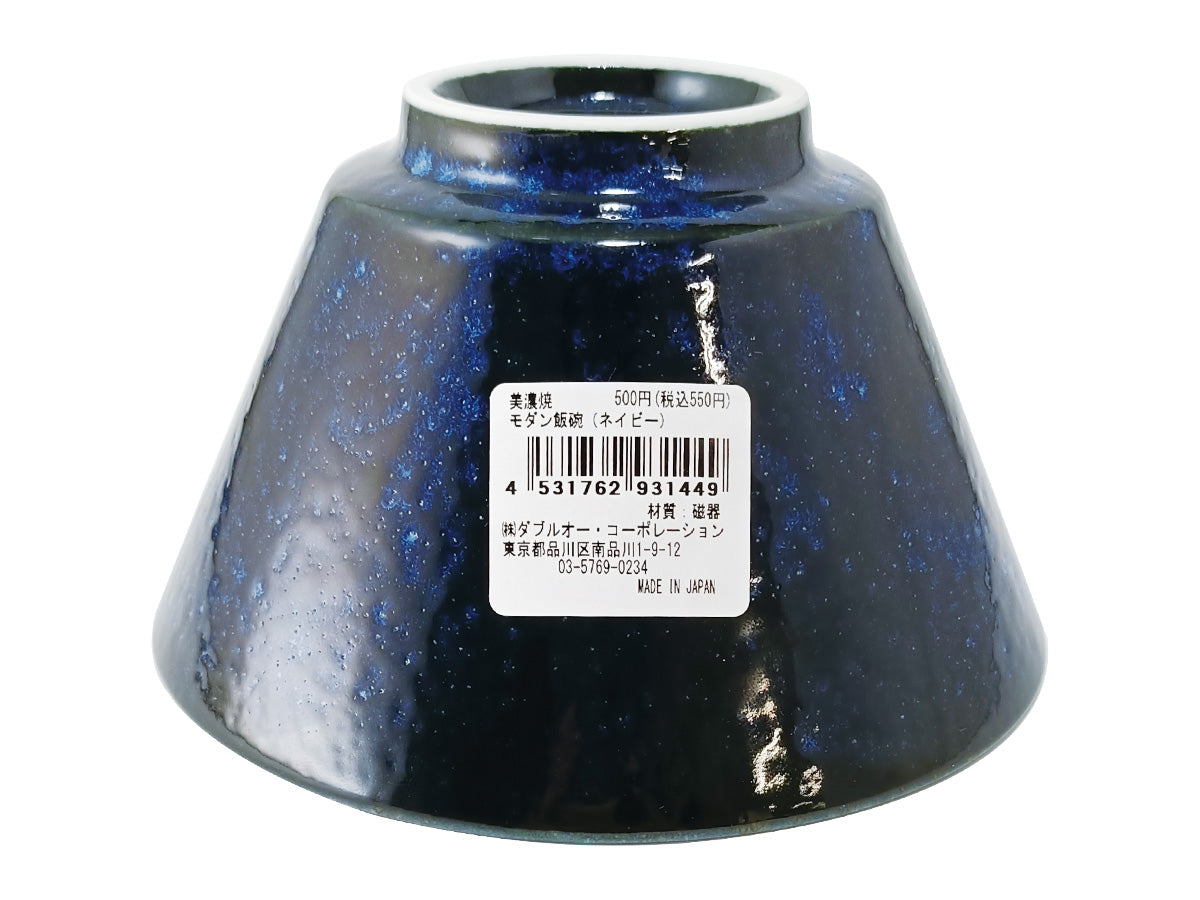 均窯　碗 美濃焼モダン飯碗（ネイビー）Φ13cm×7．5cm -100均 通販