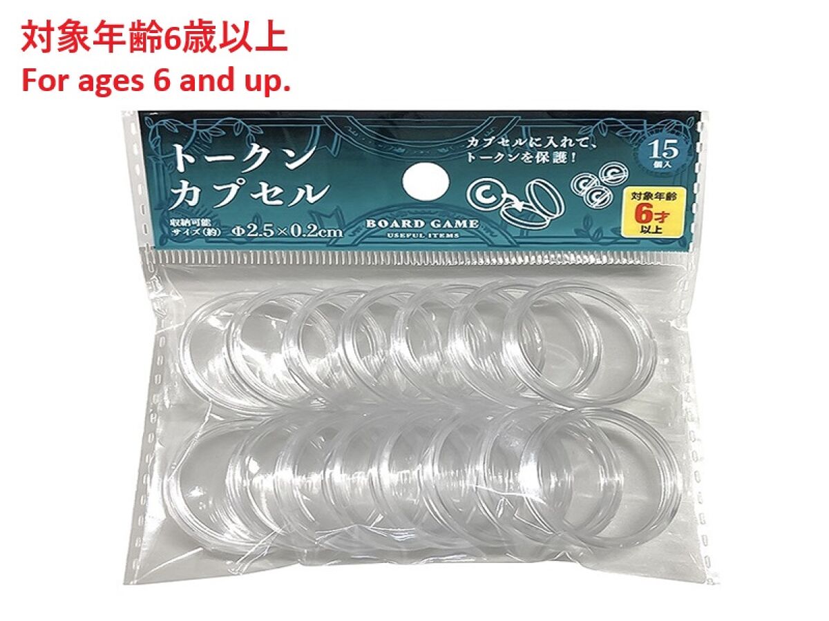 トークンカプセル １５個入 -100均 通販 ダイソーオンラインショップ【公式】