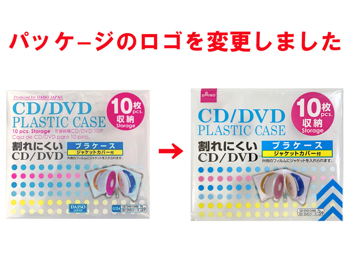 10枚収納 割れにくいCD／DVDプラケース -100均 通販 ダイソー