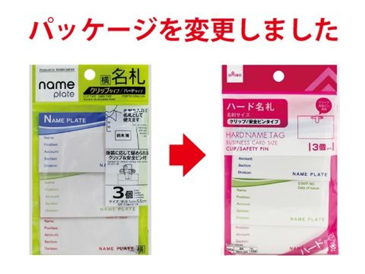 ꕤ︎︎名札クリップ 3点ꕤ︎︎ 650円 4549131278286_10_7a22f1ab-10b1
