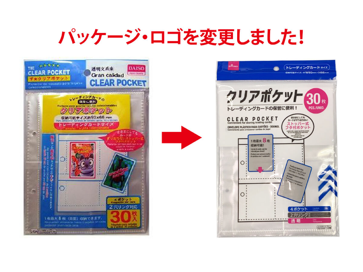 クリアポケット トレーディングカードサイズ ３０枚入 -100均 通販 ダイソーオンラインショップ【公式】