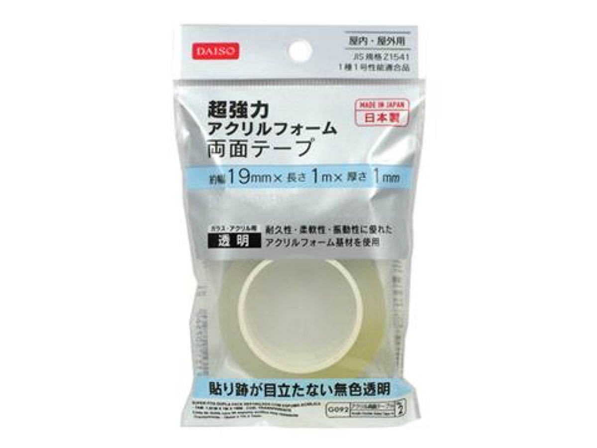 超強力アクリルフォーム両面テープ（透明）19mm×1m -100均 通販 