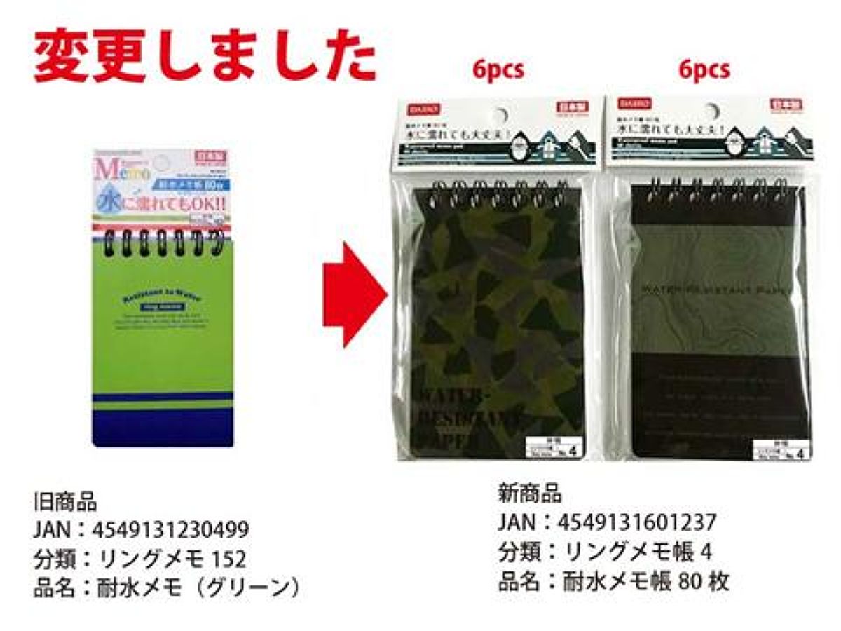 耐水メモ帳80枚2柄アソート -100均 通販 ダイソーオンラインショップ【公式】