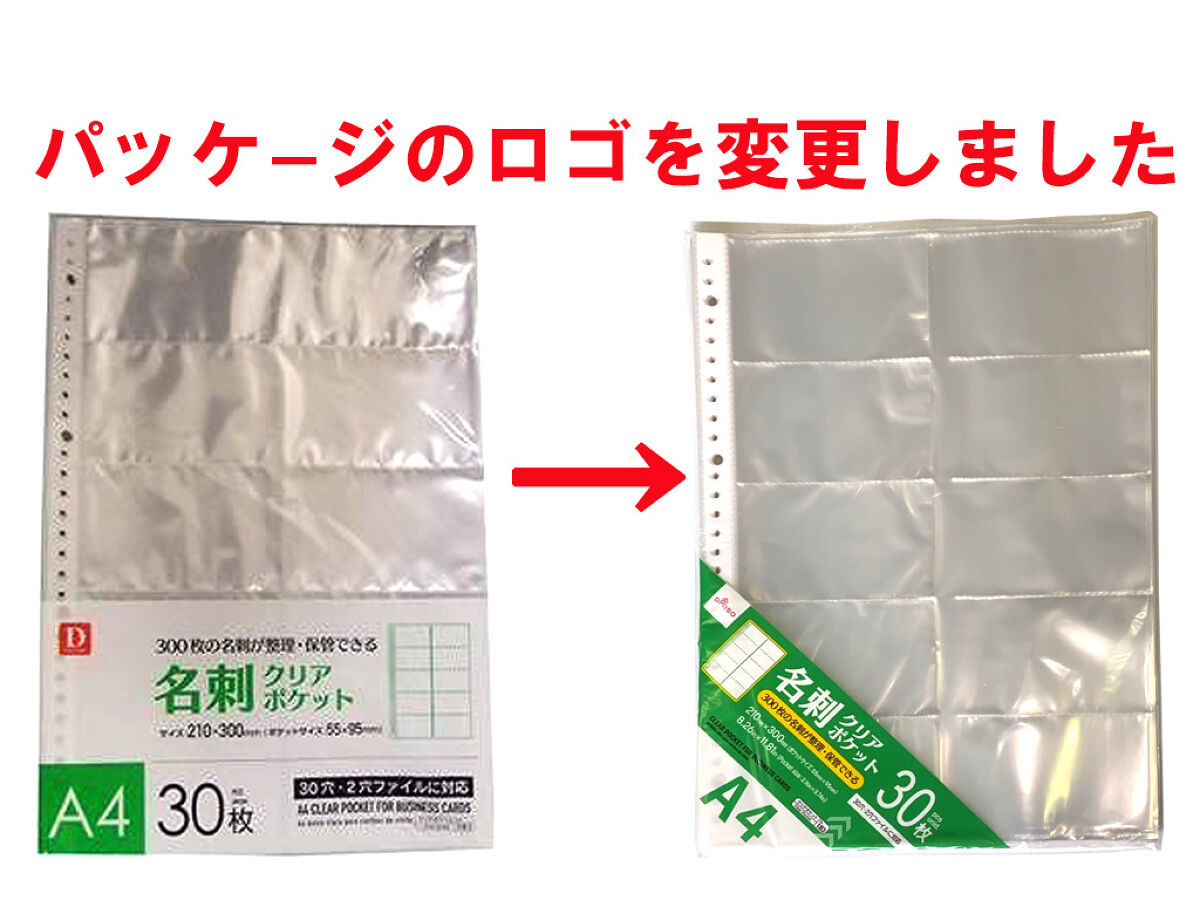 Ａ４ 名刺用クリアポケット３０枚入 -100均 通販 ダイソーオンラインショップ【公式】