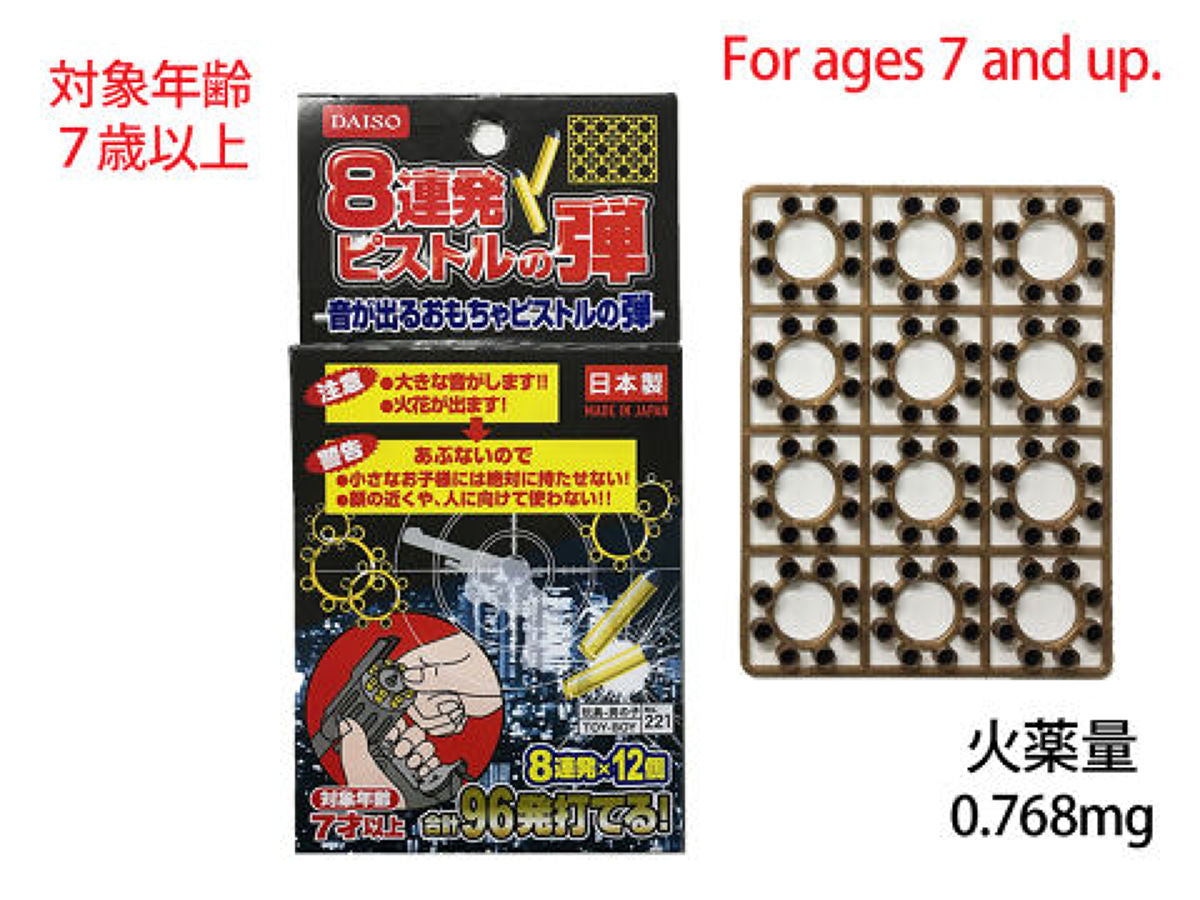 SPALLTA ピストル100連発 詳細不明