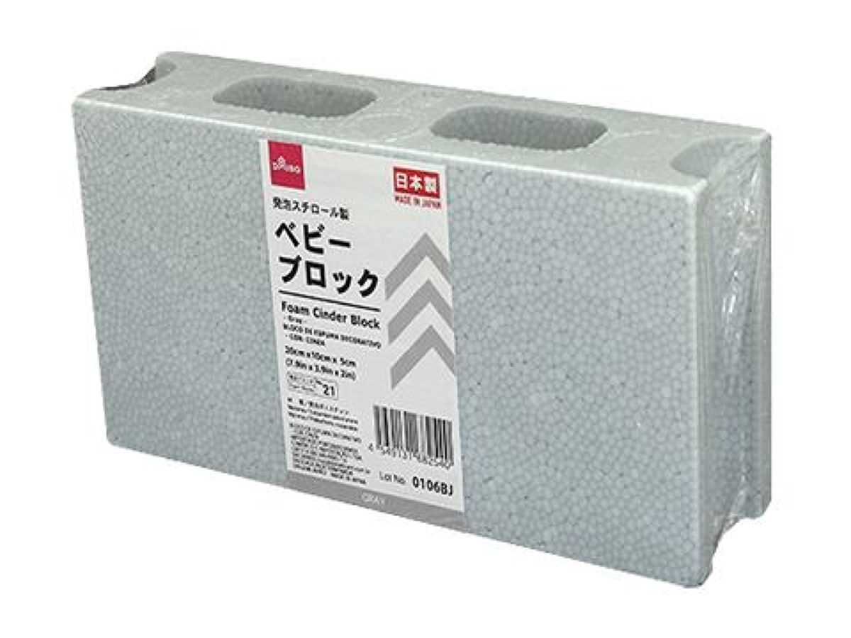 発泡ベビーブロック（グレー） -100均 通販 ダイソーオンライン