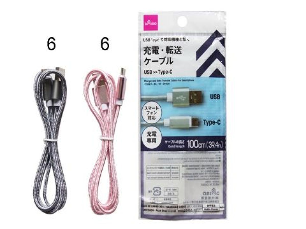 充電・転送ケーブル（スマホ用、タイプC、2A、1m） -100均 通販 