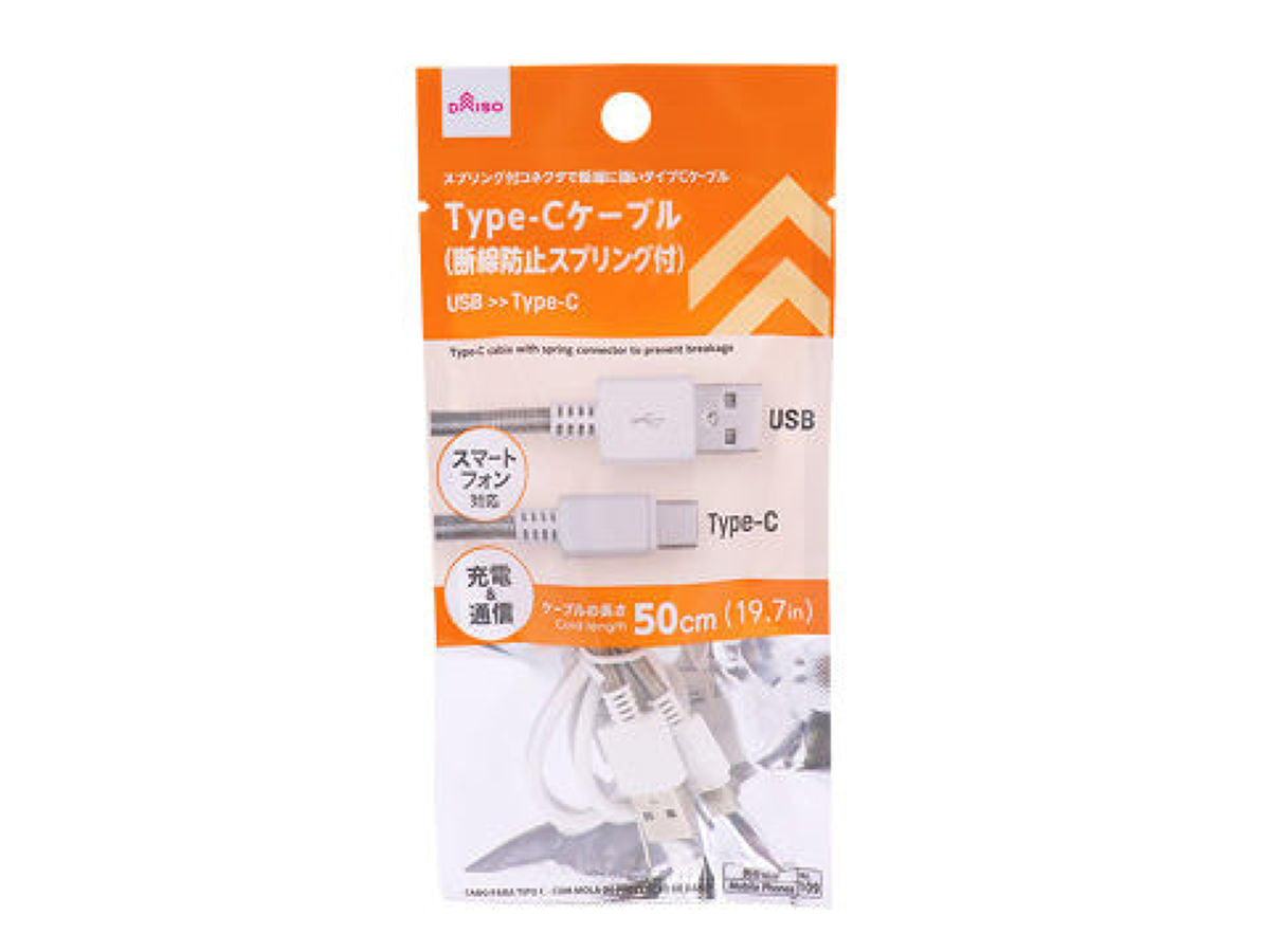 Type－Cケーブル（断線防止スプリング付） -100均 通販 ダイソー