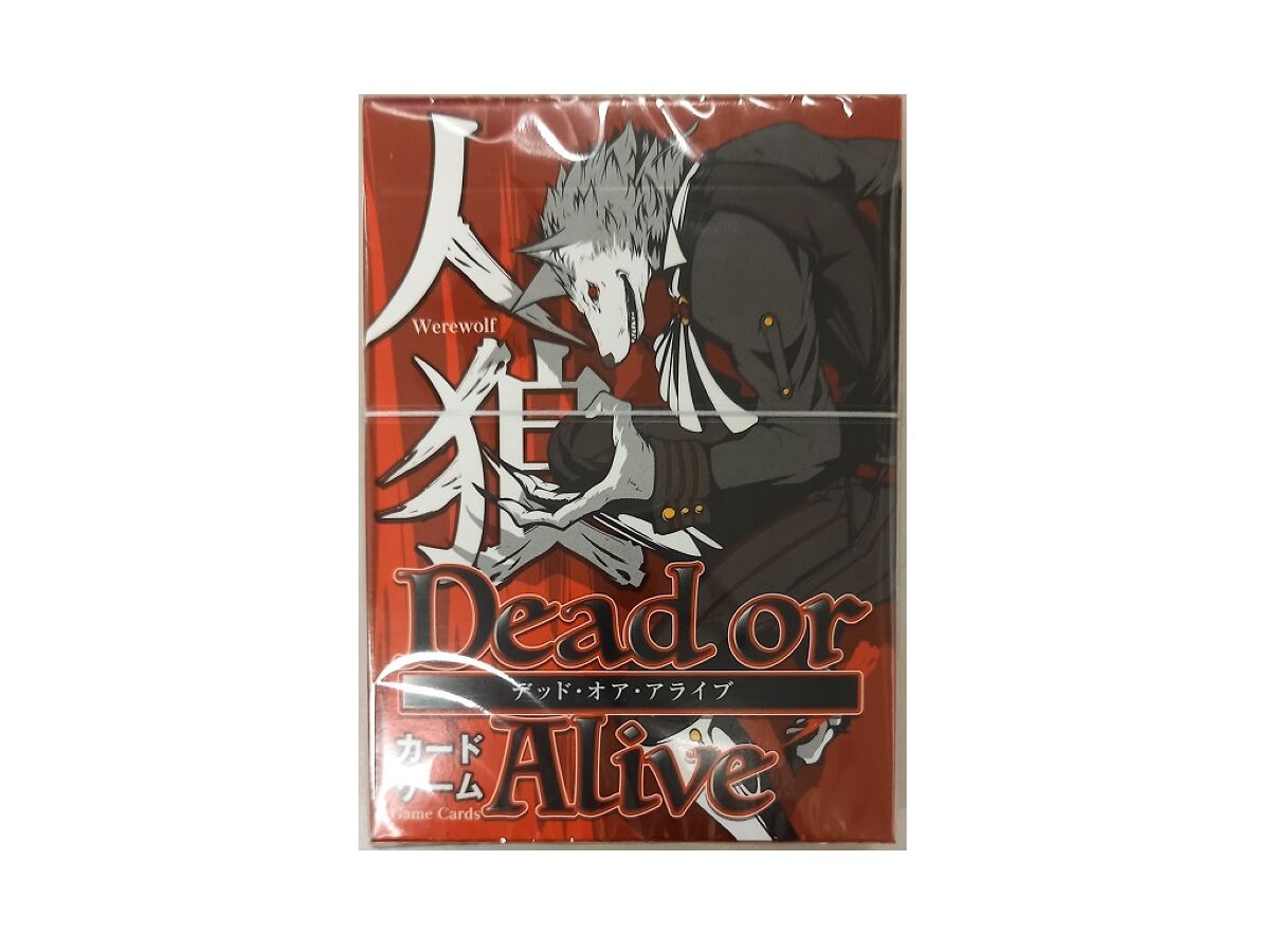 人狼 ダイソー