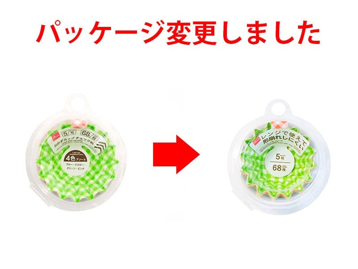 【新品】 おかずカップ 緑チェック 500枚 5号 6号 赤 白 まとめ売り 4549131852486_10_9041c715-80f7