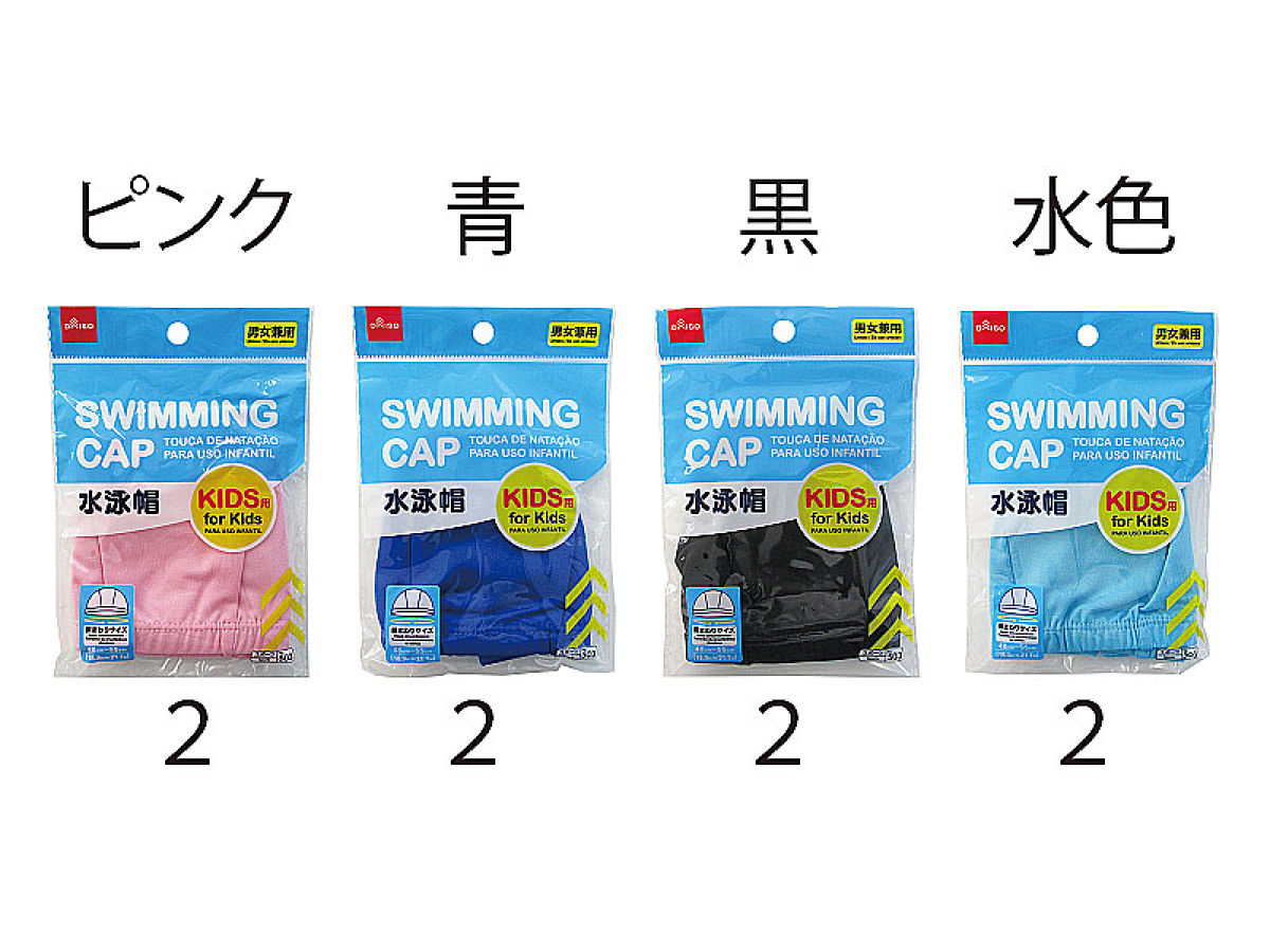 ダイソー 水泳 帽 大人