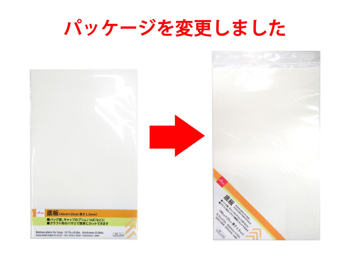 底板（40cmx25cm、厚さ1．5mm） -100均 通販
