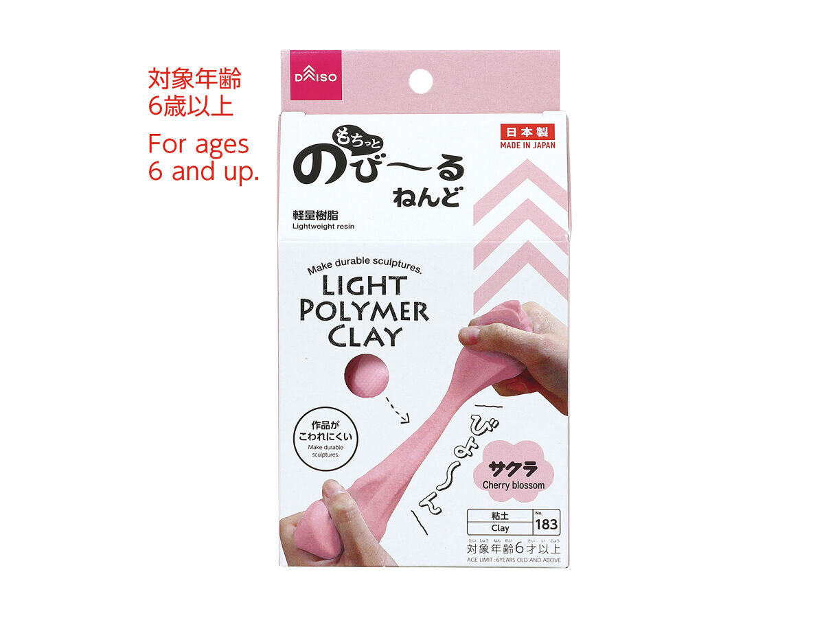 もちっと のびーるねんど サクラ -100均 通販 ダイソーオンラインショップ【公式】