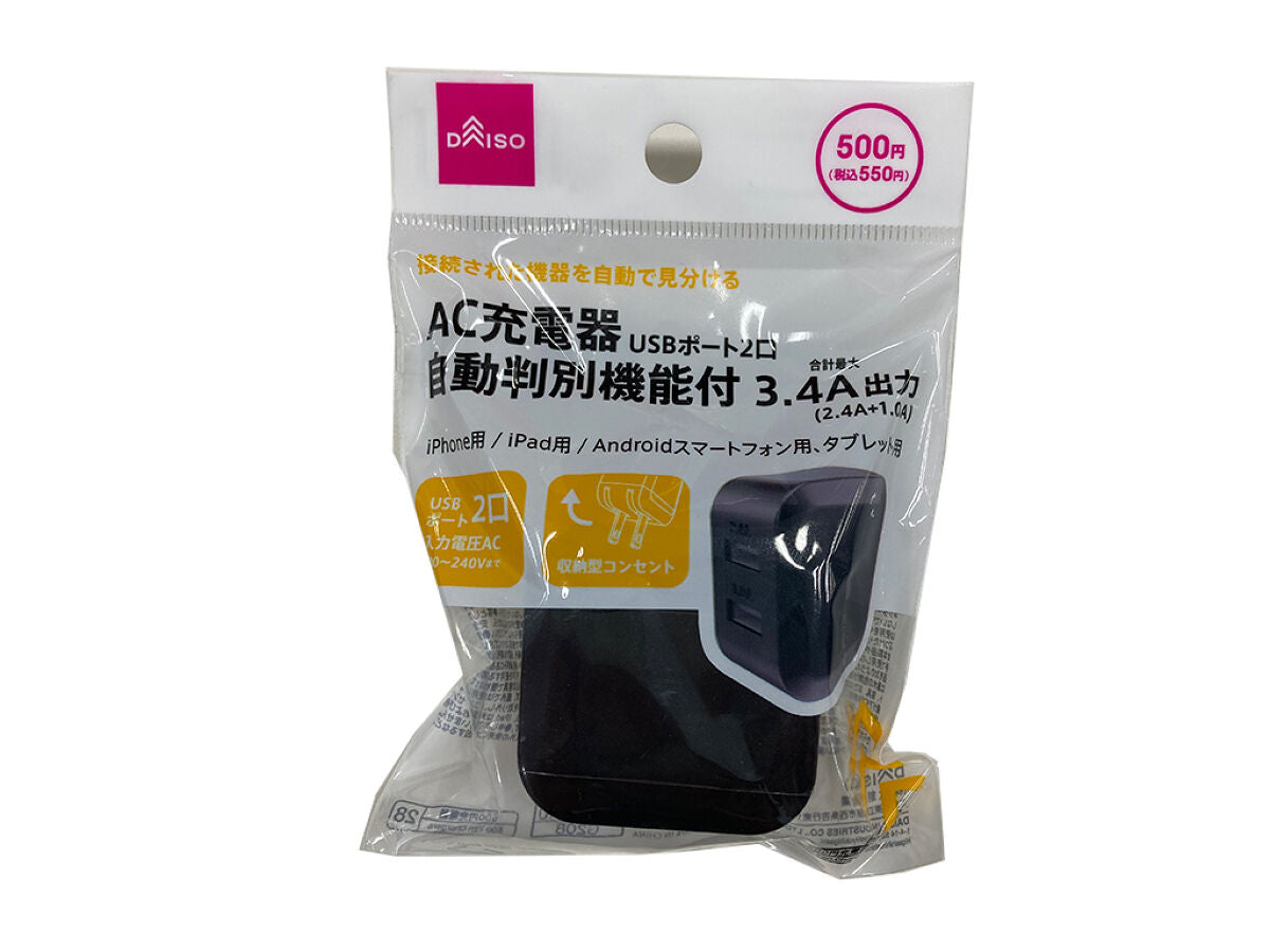 百均の充電器コイル泣きあり ダイソーで550円で売っている「2.4A＋1A」充電可能なAC充電器が