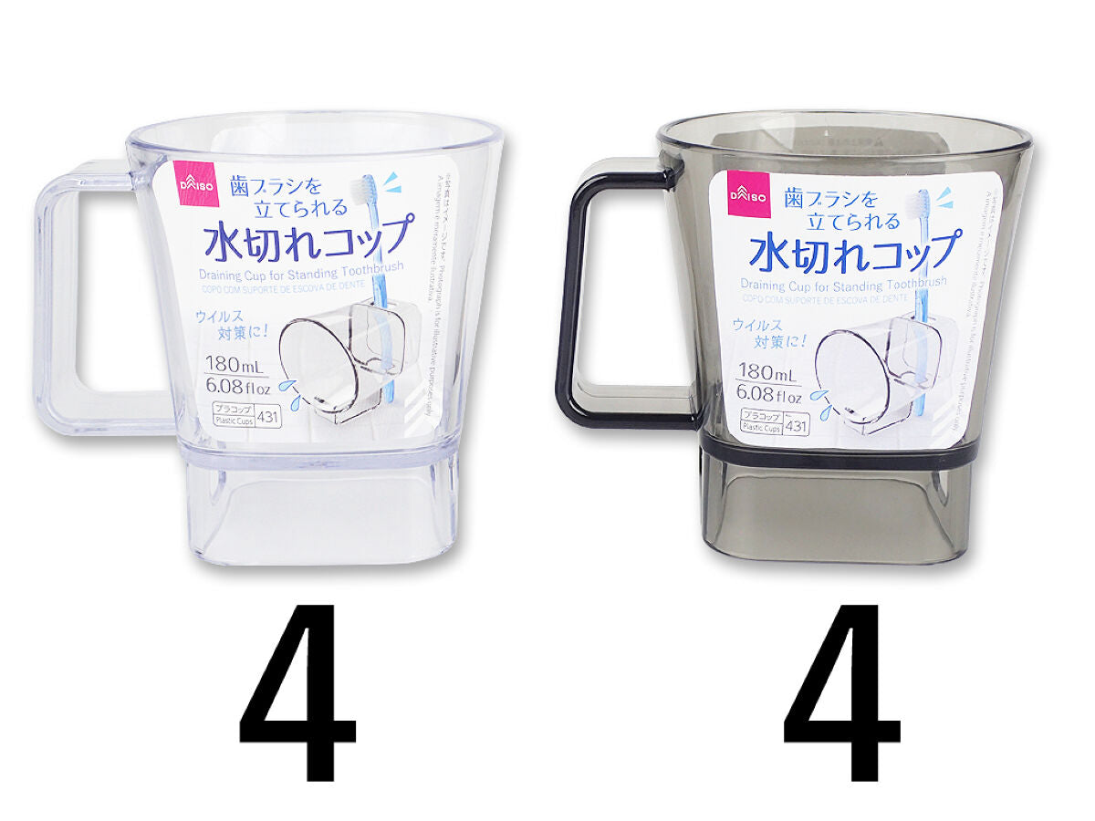 歯ブラシを立てられる水切れコップ -100均 通販 ダイソーオンライン