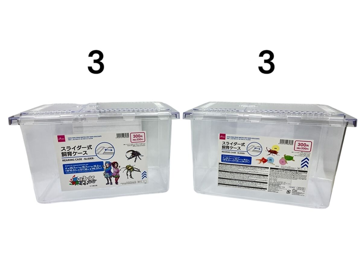 昆虫飼育用品 商品一覧 -100均 通販 ダイソーオンラインショップ【公式】