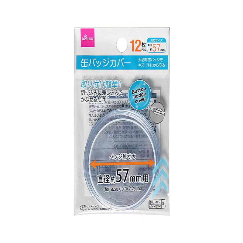 缶バッジカバー（57mm対応、12枚） -100均 通販 ダイソー
