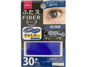 ふたえファイバーテープ(両面ストロング、1.8mm幅)