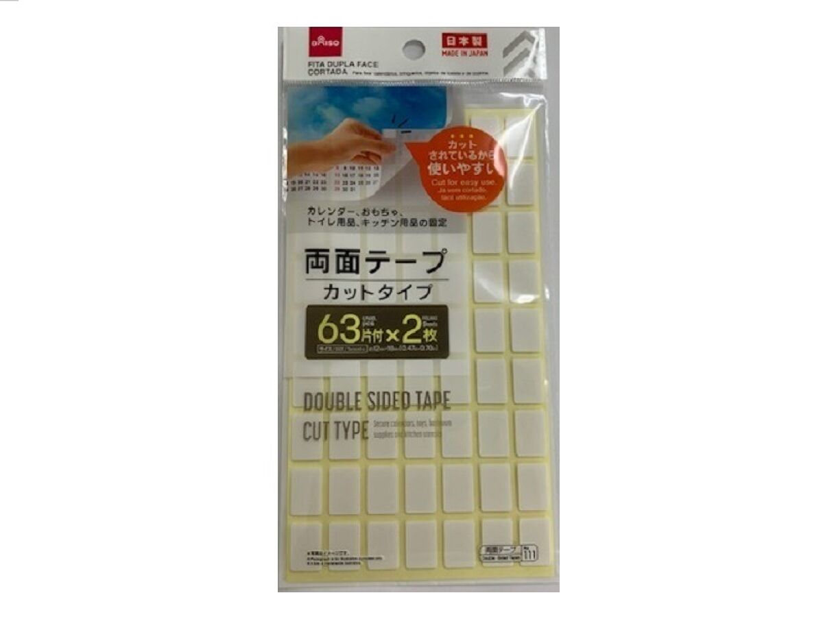 両面テープ（カットタイプ、約12mm×18mm、63片付×2枚