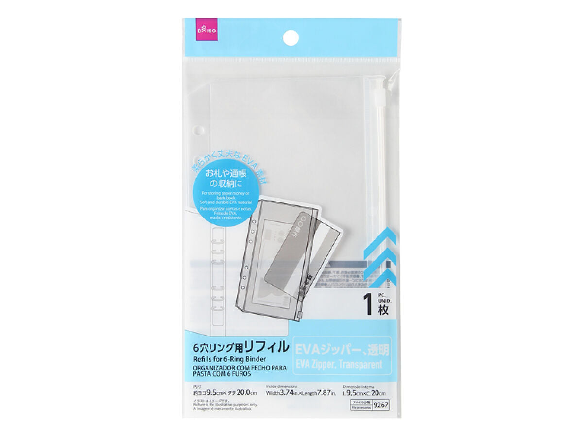 6穴リング用リフィル（EVAジッパー、透明） -100均 通販 ダイソー