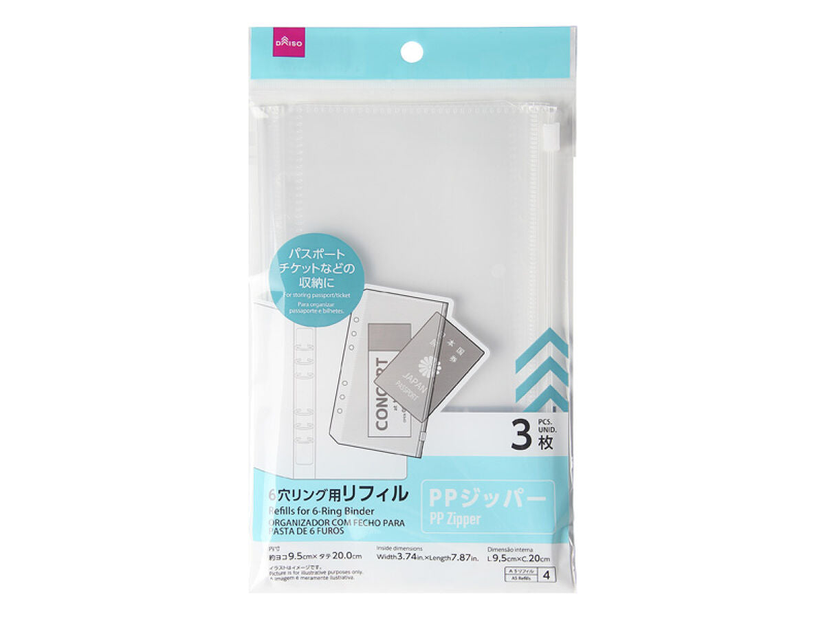 6穴リング用リフィル（PPジッパー、3枚）215mm×125mm