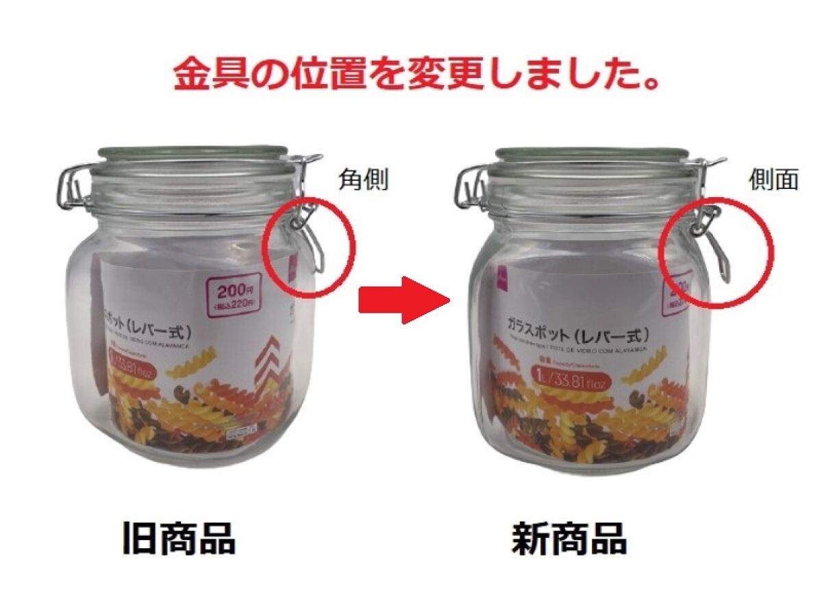 ガラスポット（レバー式、1L） -100均 通販 ダイソー