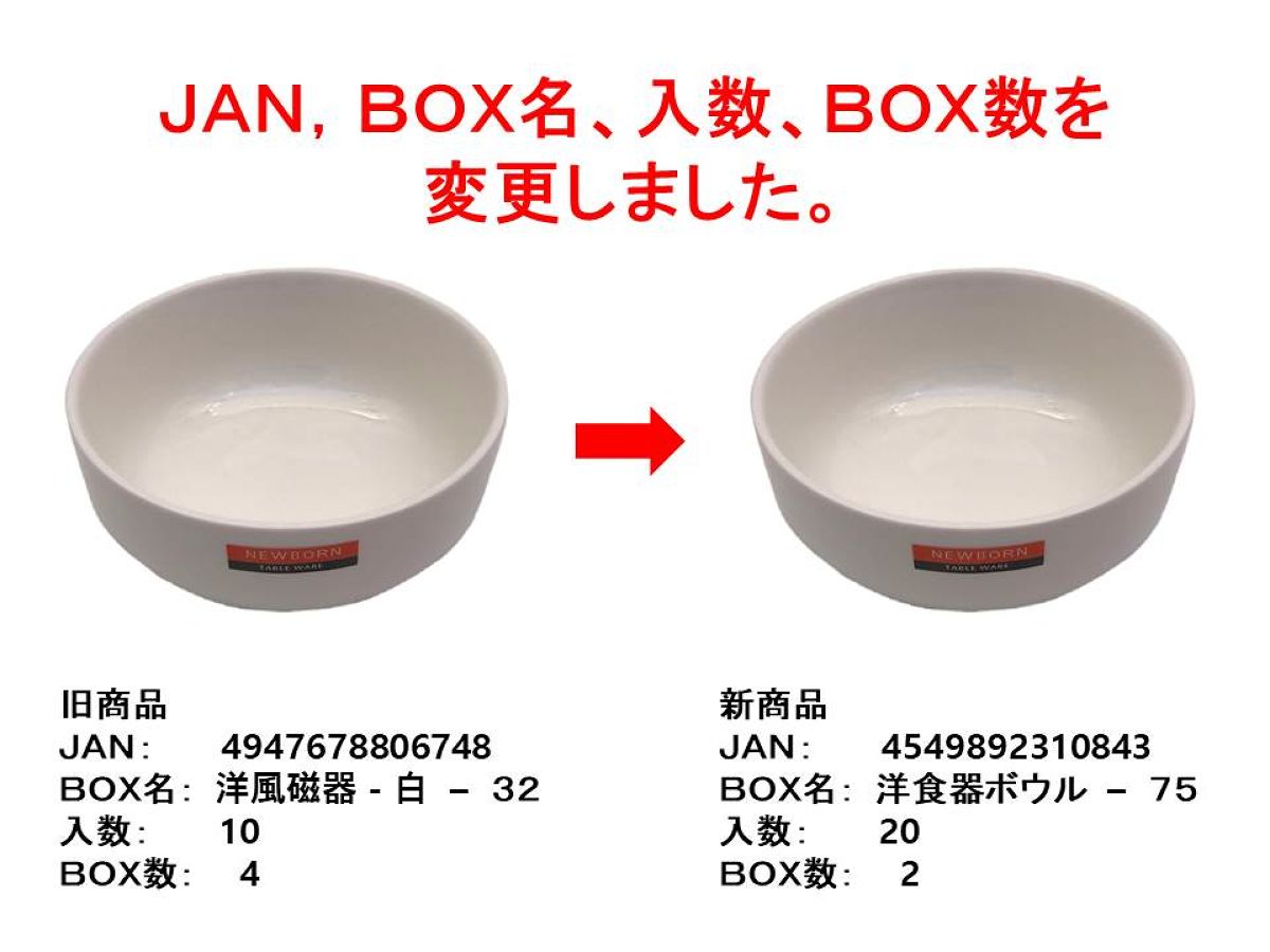 ニューボンアジアンスープボウル（約12．5cm） -100均 通販