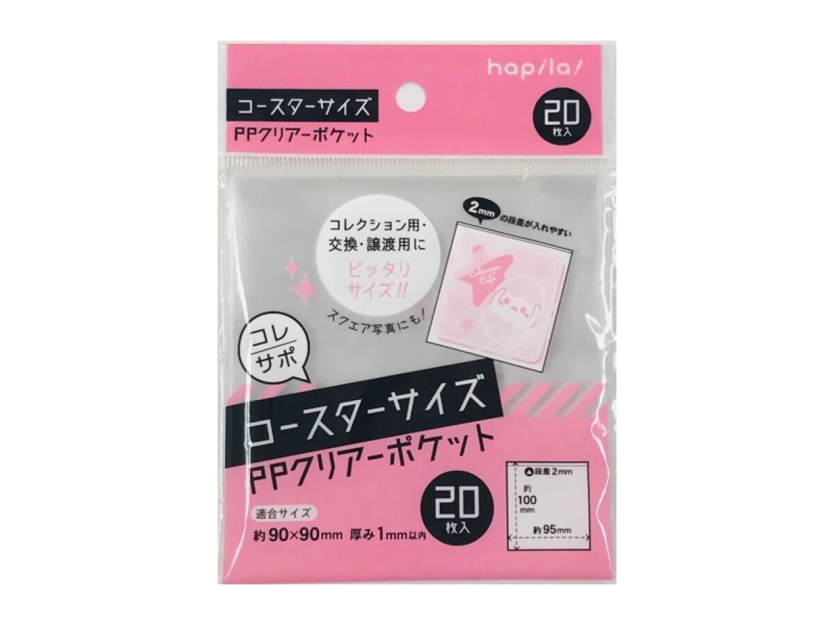 PPクリアーポケット_コースター用_20枚入 -100均 通販 ダイソー