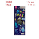 ブルーに光るおこめのねんど(2個、白・青)