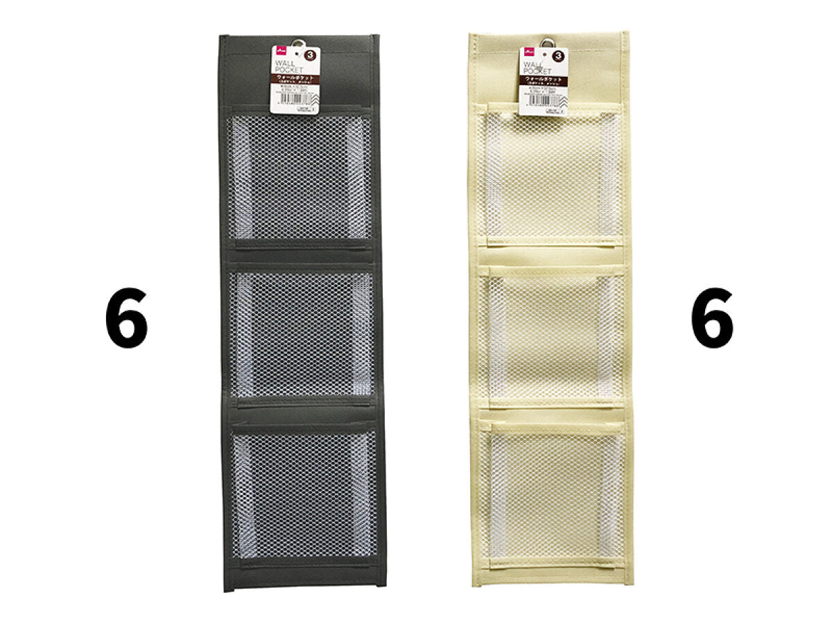 ウォールポケット（3ポケット、メッシュ） -100均 通販 ダイソー