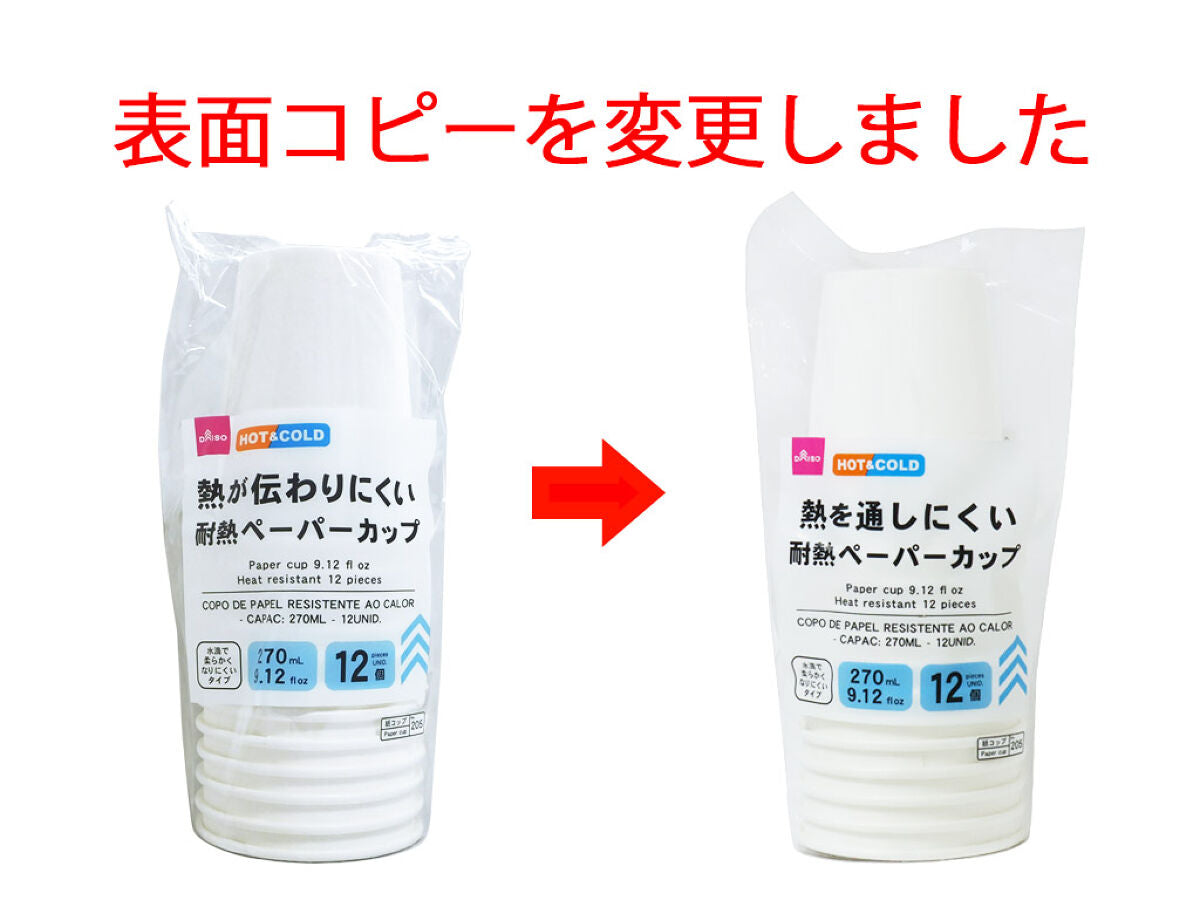 断熱カップ・インサートカップ -100均 通販 ダイソーオンライン
