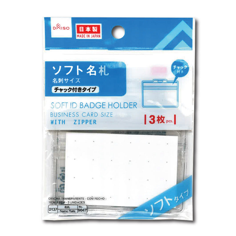 ソフト名札（名刺サイズ、チャック付、3枚） -100均 通販 ダイソー