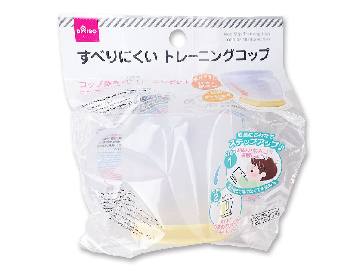 すべりにくいトレーニングコップ -100均 通販 ダイソーオンライン