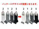 Wサポートアンクルソックス(TOP2本ライン、25-27cm)