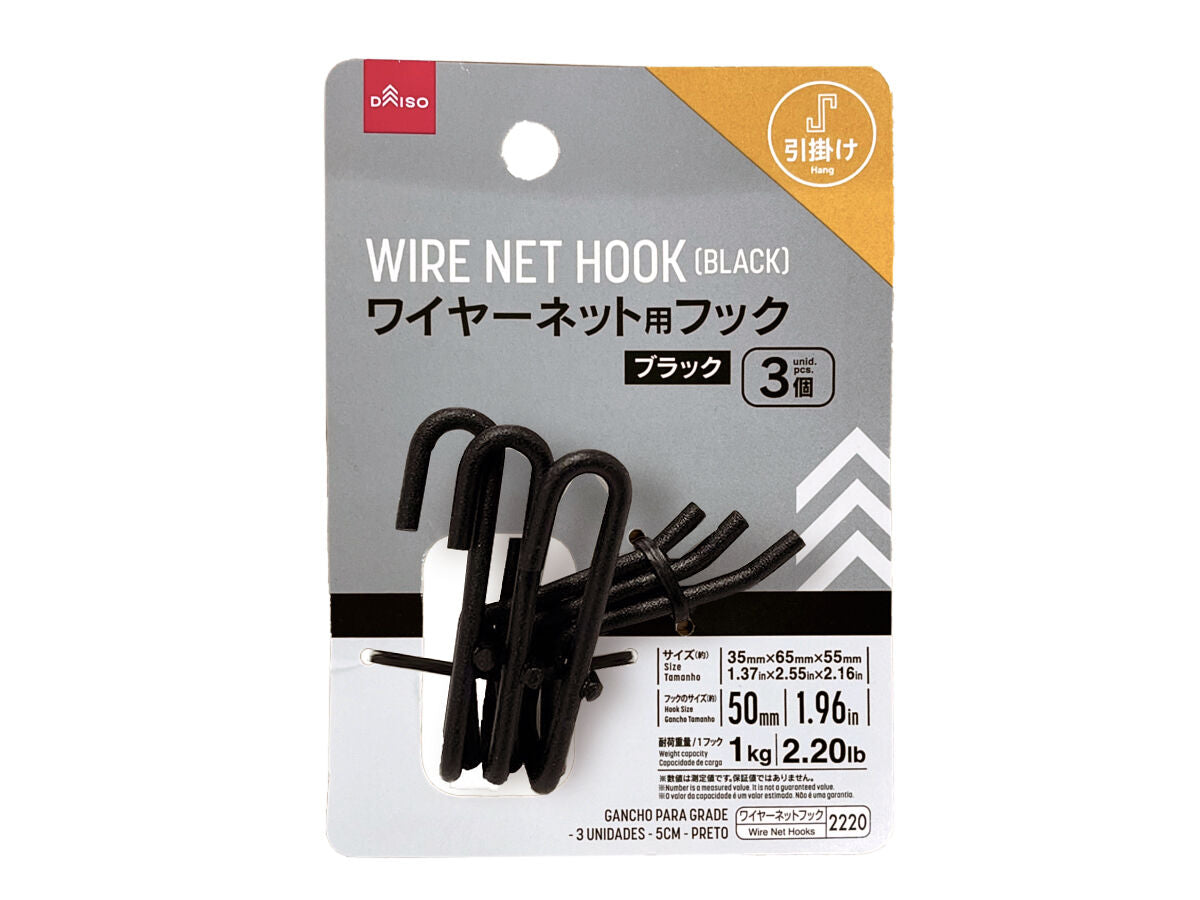 ワイヤーネット用フック（3個、ブラック）50mm -100均 通販