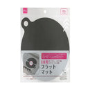 フラットマット(IH用、直径21cm、ダークグレー)