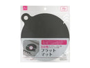 フラットマット(IH用、直径21cm、ダークグレー)