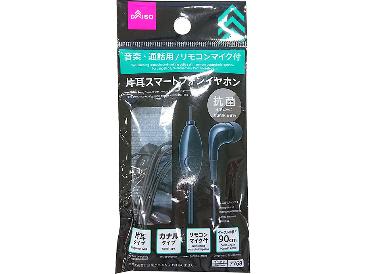 リモコンマイク付抗菌イヤーピース使用イヤホン（片耳、ブラック
