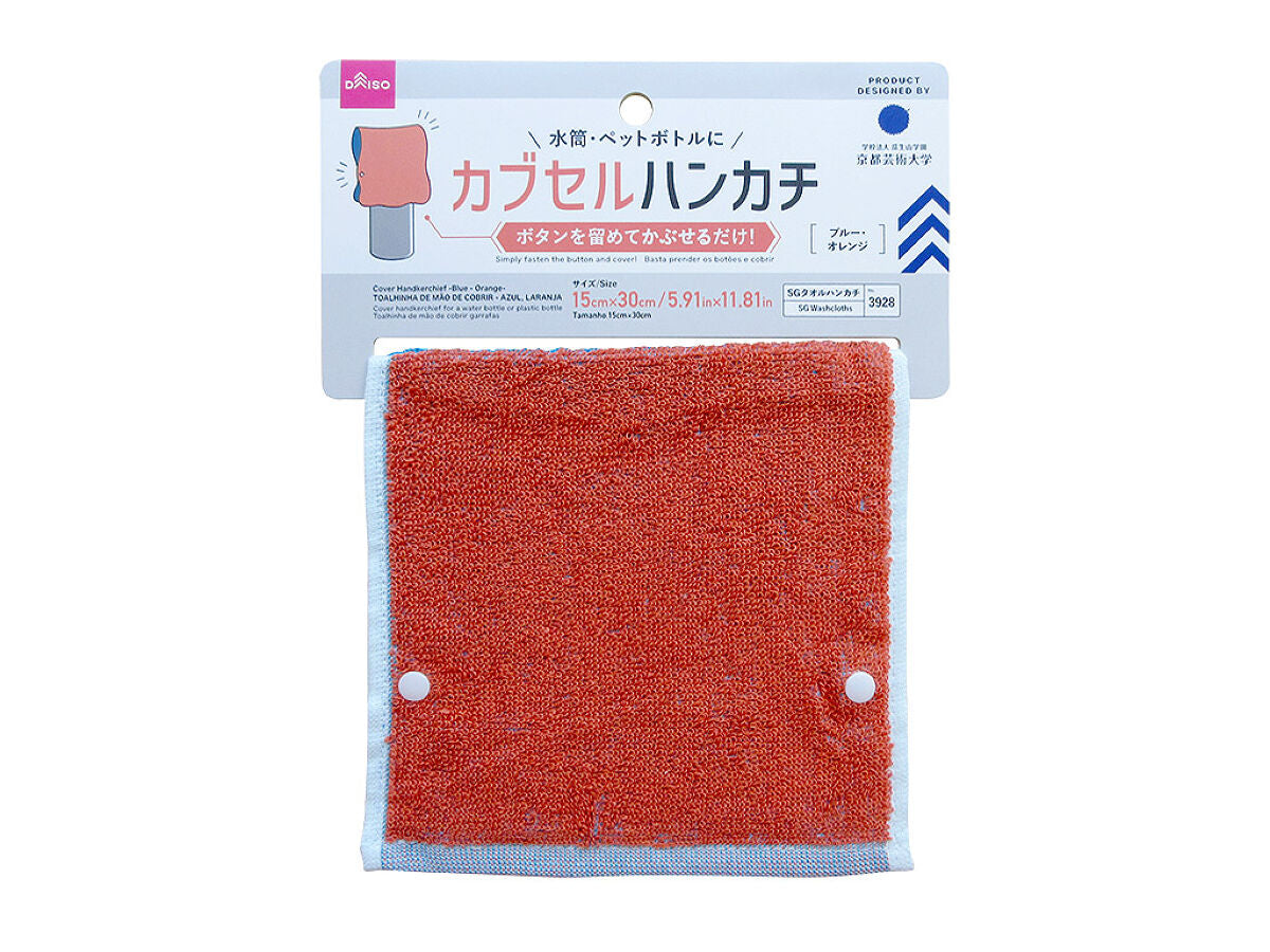 カブセルハンカチ（ブルー・オレンジ） -100均 通販 ダイソー