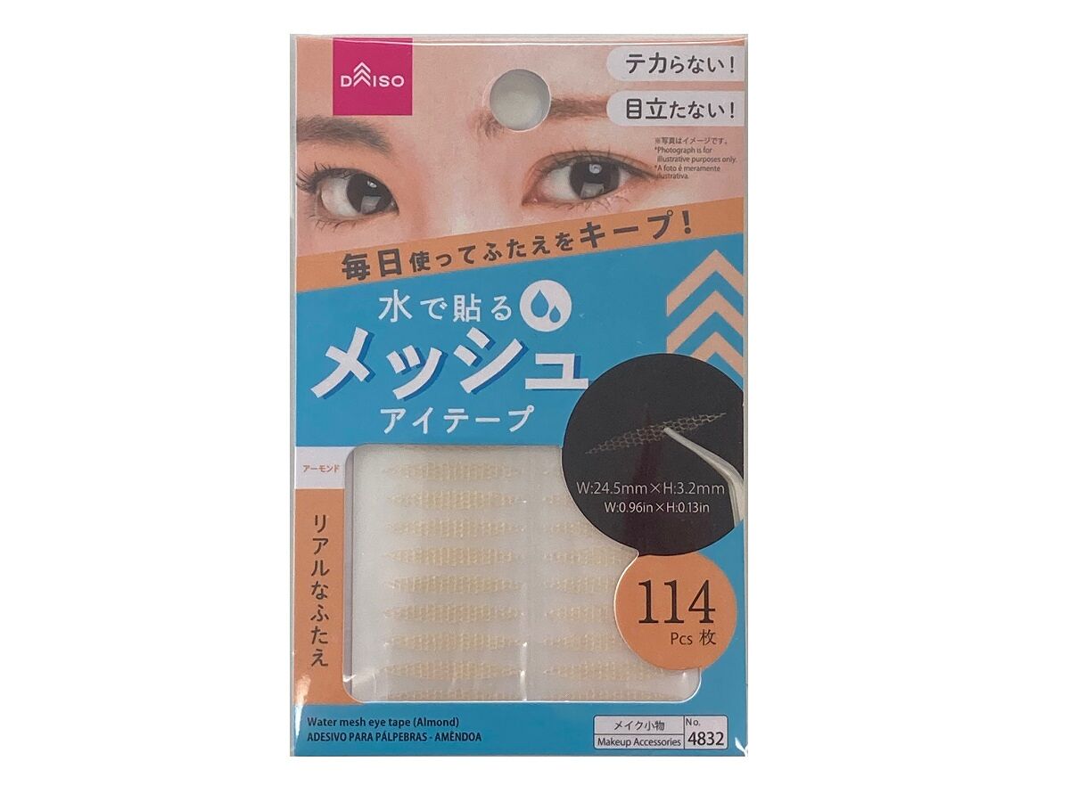ウォーターメッシュアイテープ（アーモンド） -100均 通販 ダイソー