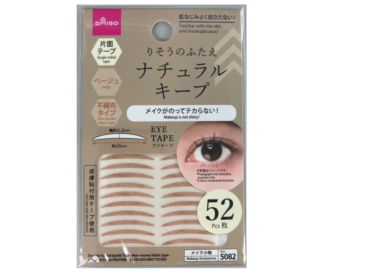 ふたえテープ（不織布タイプ） -100均 通販 ダイソーオンライン
