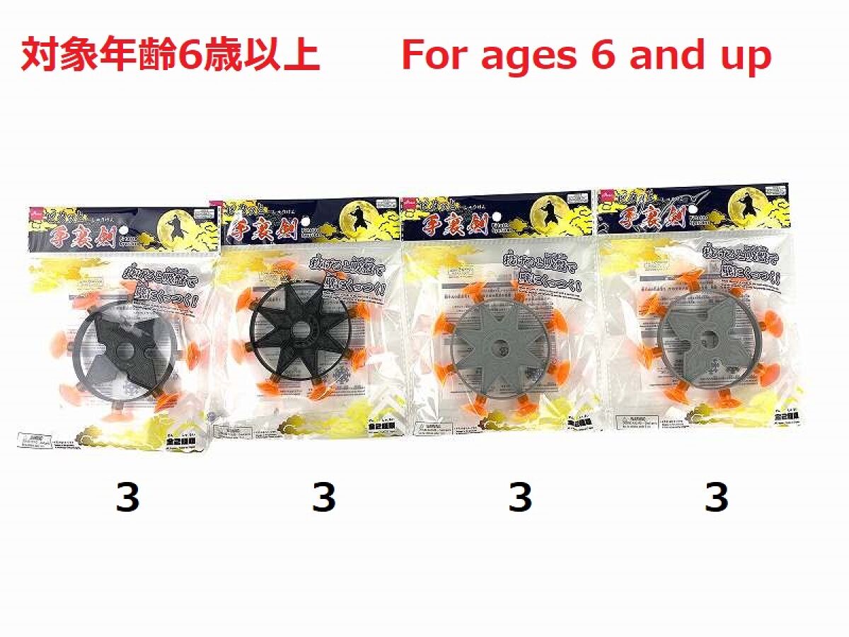 ピタッと手裏剣 -100均 通販 ダイソーオンラインショップ【公式】