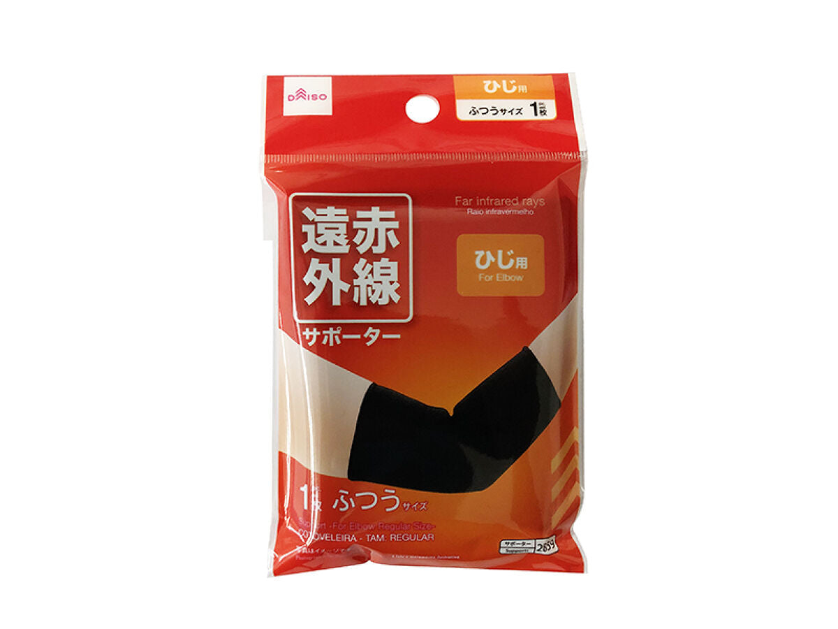 Amazon.co.jp: 【美浜卸売】IC遠赤外線サポーター ひじ用 M