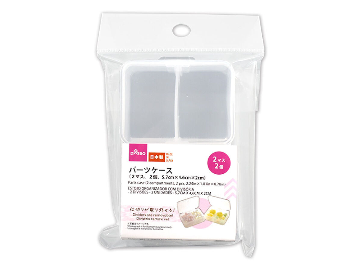 パーツケース（2マス、2個、5．7cm×4．6cm×2cm