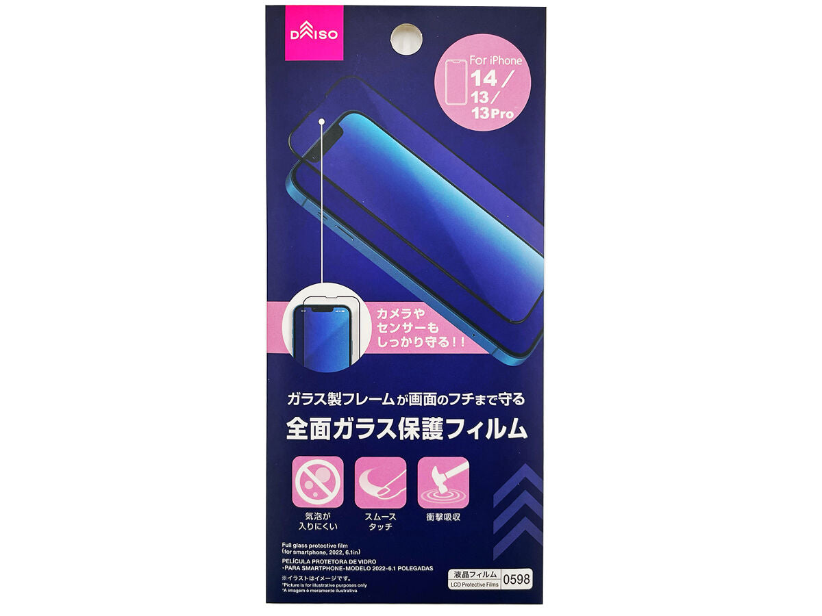 全面ガラス保護フィルム（アイフォーン用、2022年、6．1インチ