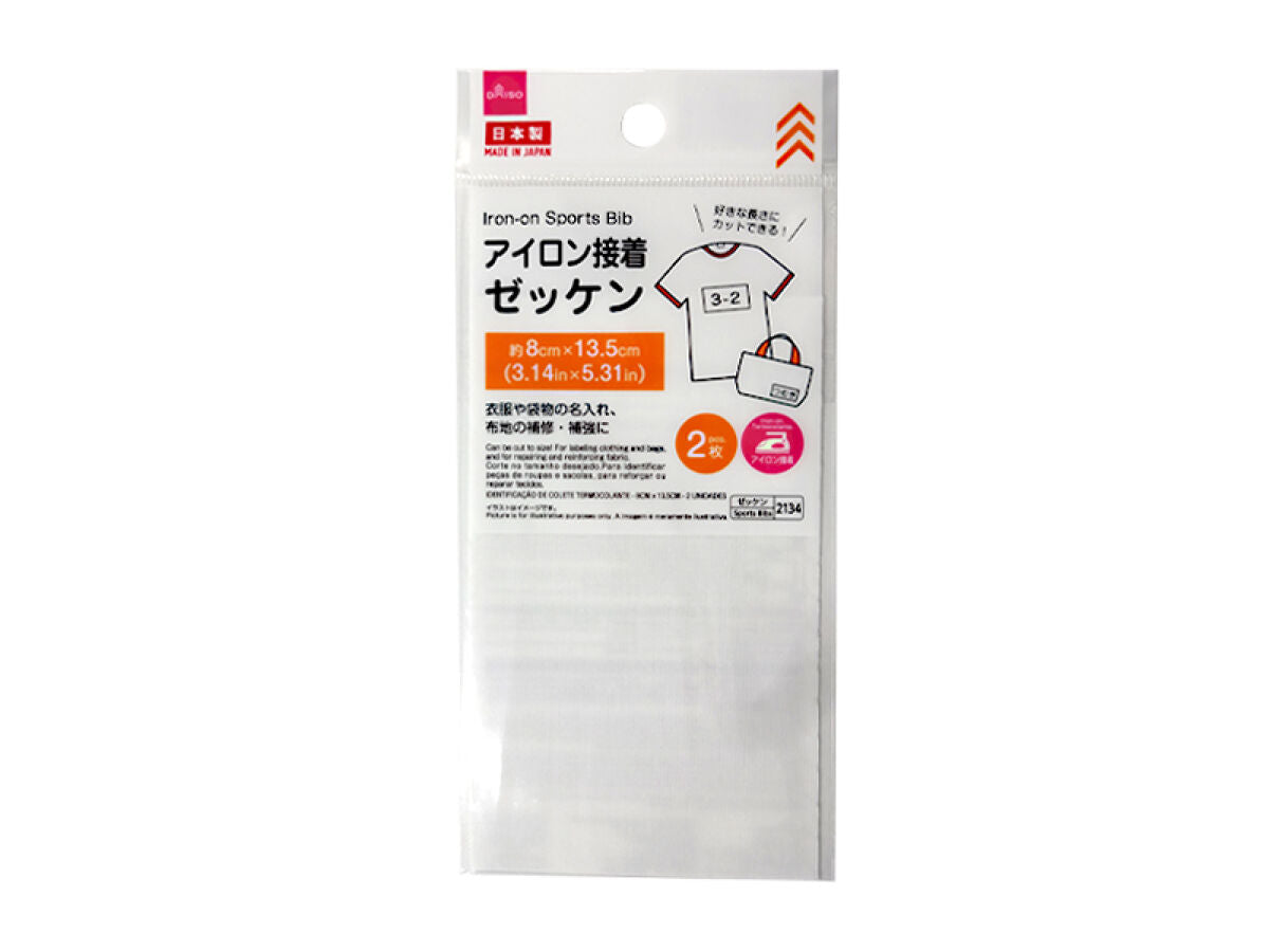 アイロン接着ゼッケン（約8cm×13．5cm、2枚） -100均
