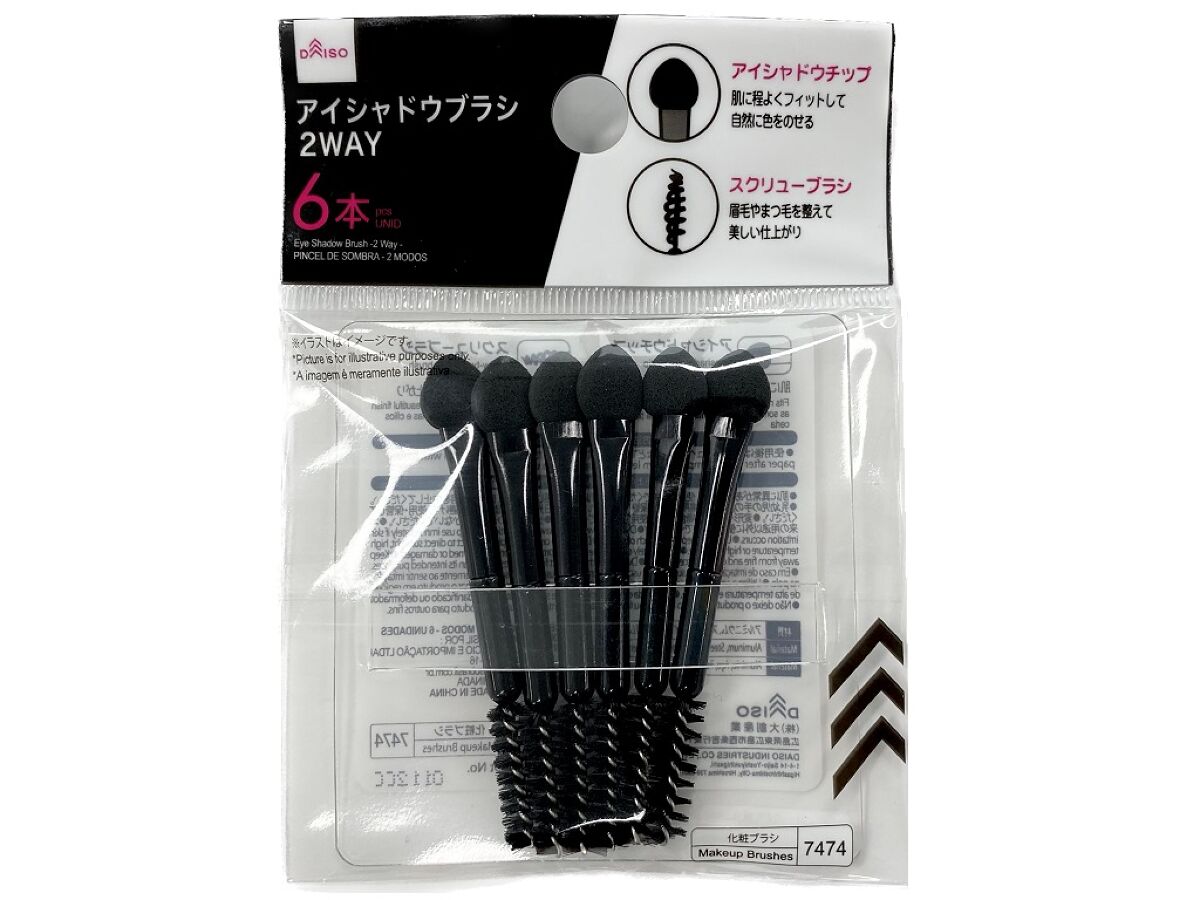 ダイソーブラシ アイシャドウブラシ（2WAY、6本） -100均 通販 ダイソー